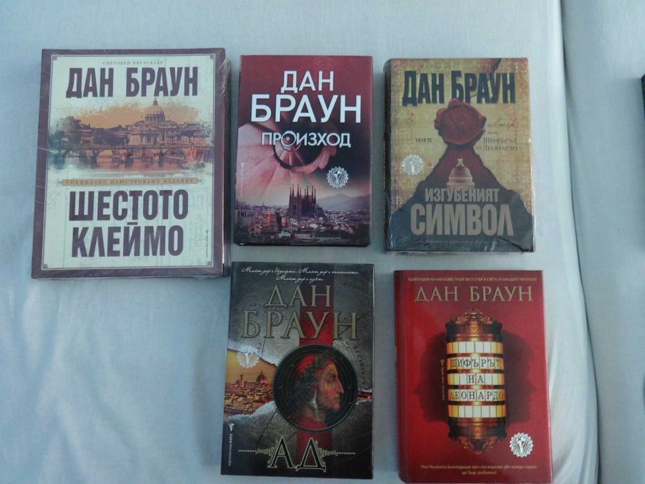 Нови и стари Книги Трилъри