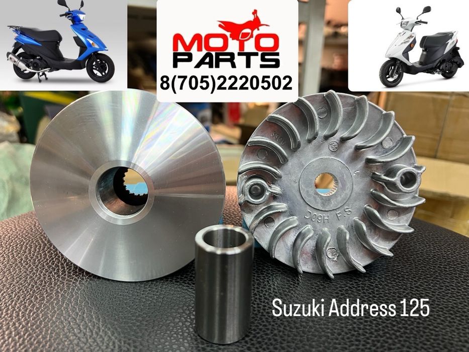 Передний Вариатор на Мопед Suzuki Address V125. Мото запчасти!
