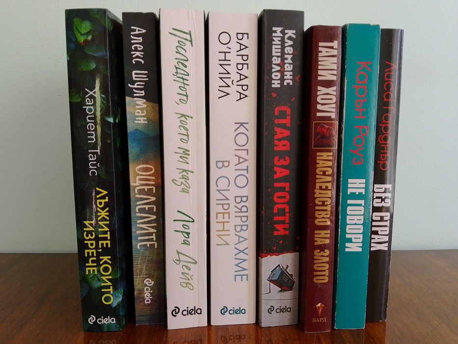 Продавам книги  с 50% намаление от корична цена