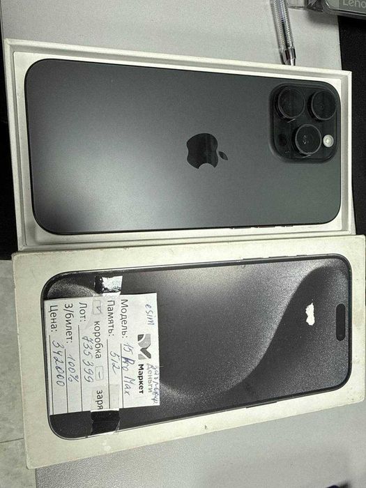 Apple iPhone 15 Pro Max (только e-sim) (Алматы 735399)