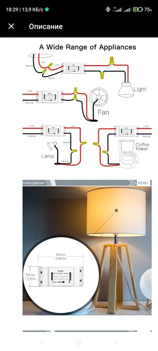 Продам умный выключатель