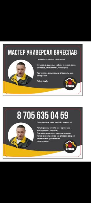 Услуги сантехника