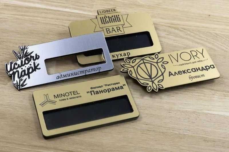 Таблички, бейджики