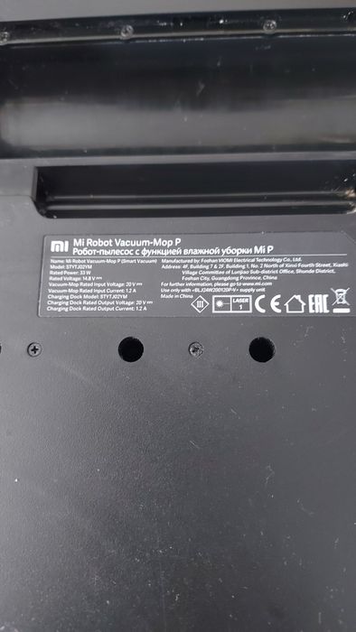 Прахосмукачка робот