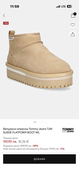 Велурени апрески Tommy Jeans