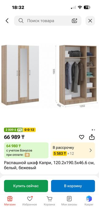 Продам шкаф, кровать комплект