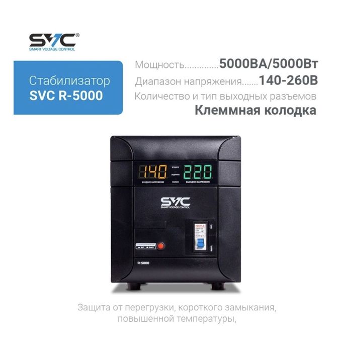Стабилизатор напряжения 220