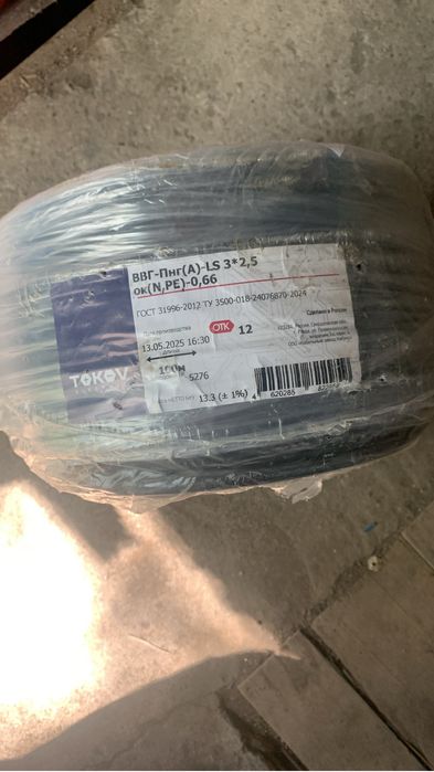 Продам кабель ВВГ-ПНГ 3*2.5 ГОСТ