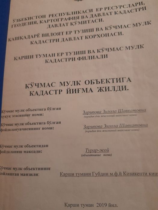 Qarshi shaxridan uchaska sotiladi