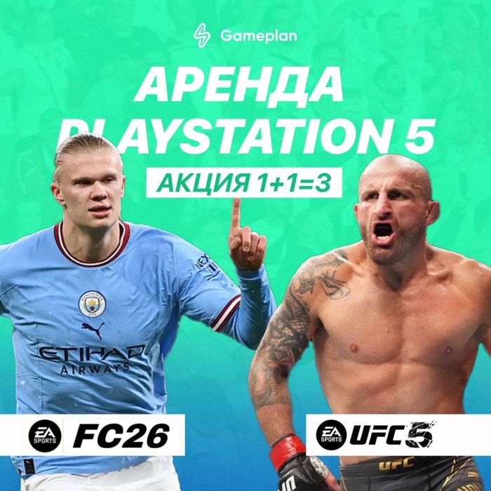 Аренда пс прокат пс4 Playstation 5 аренда ps4 прокат сони ps5 Плейстей