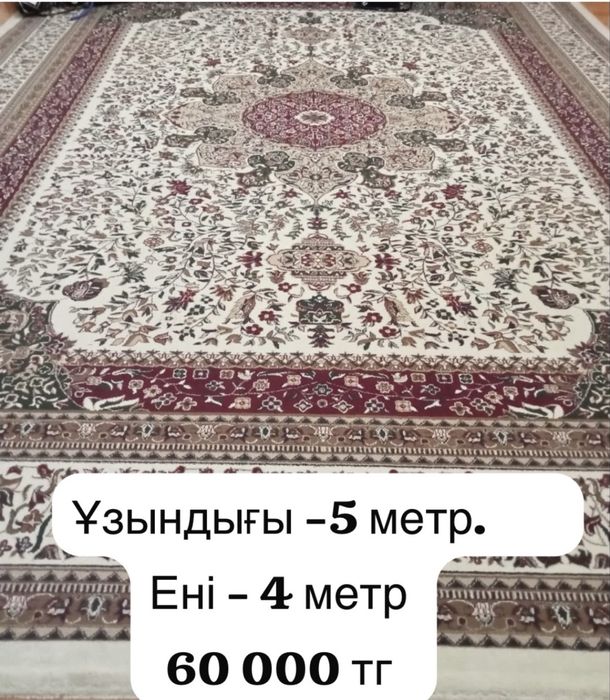 Кіле, дорожка сатылады