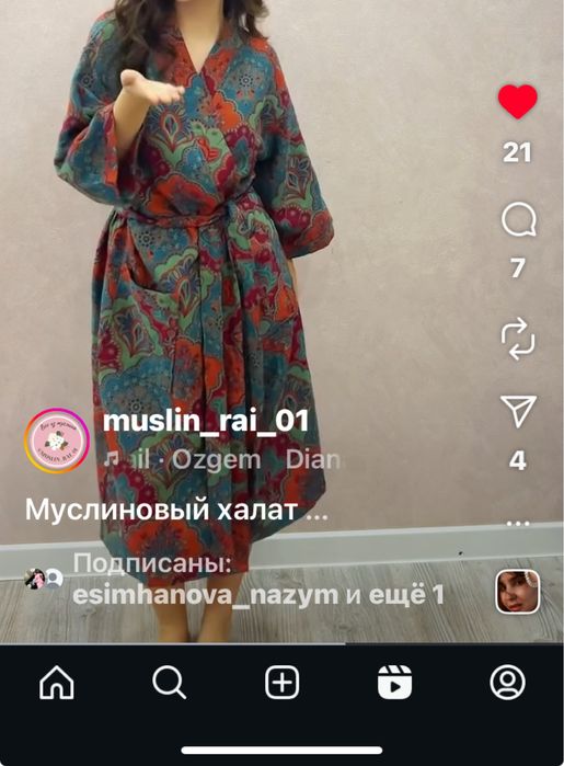 Муслиновый халат