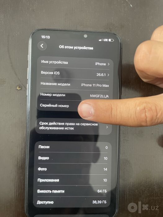 iphone 11 pro max