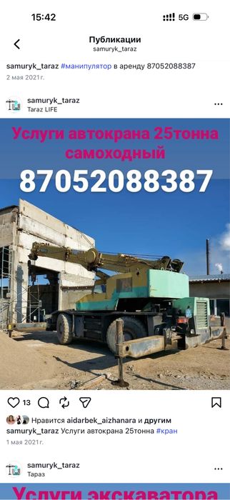 Услуги крана 25тонн