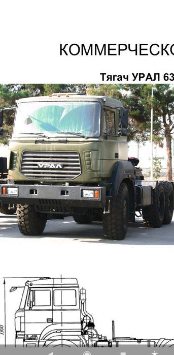 Продам тягач тежеловоз вездеход!