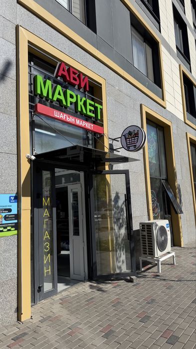 Продам бизнес Магазин