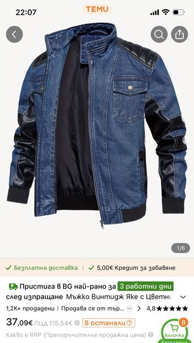 Мото яке Винтидж XXL размер