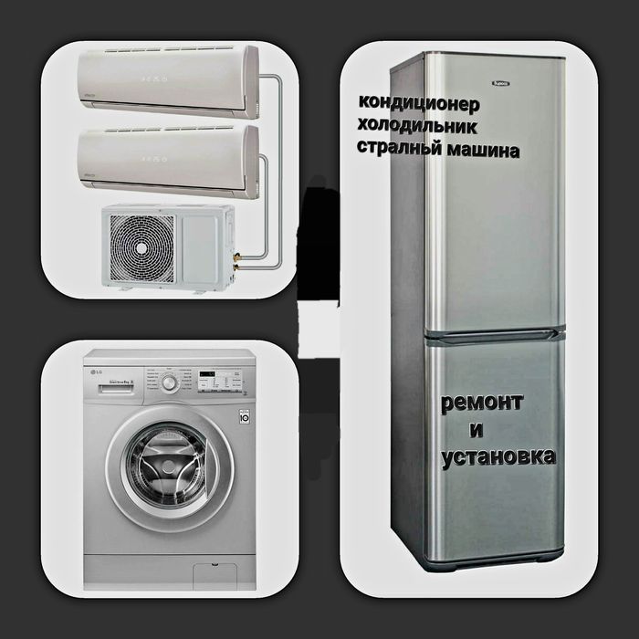 установка кондиционер