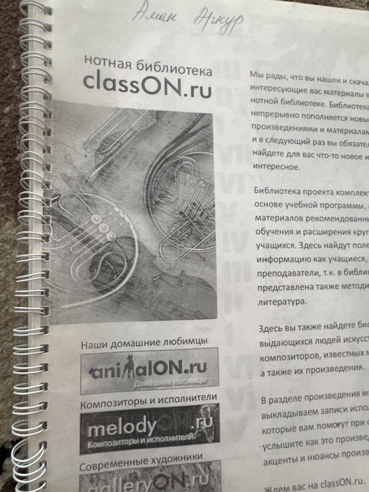 Продам сольфеджио за 1-класс