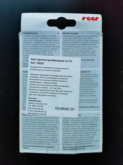 Reer протектор предпазител против преобръщане на телевизор