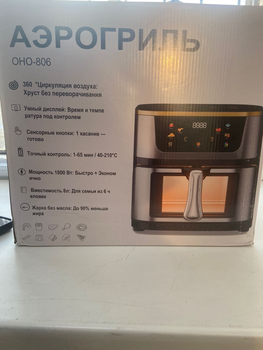 Аэрогриль unohus