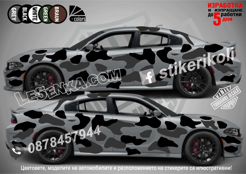 Кaмуфлаж Офроуд Джип Пикап Лодка Camouflage Off-Road стикери