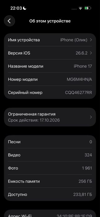 Iphone 17 256gb лавандовый