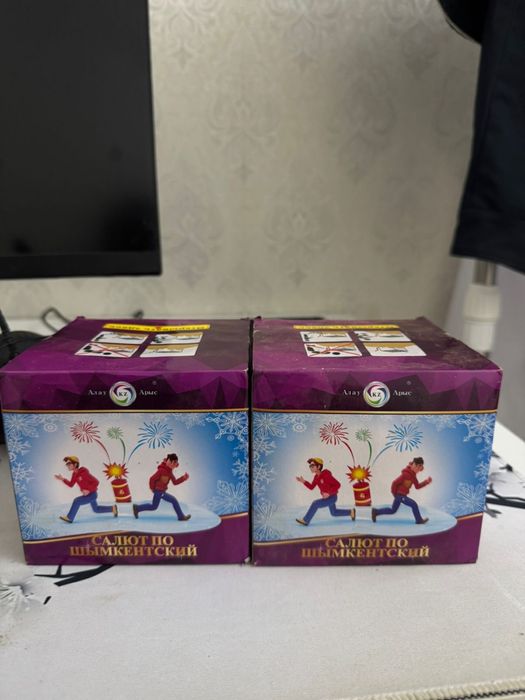 Салюттер  сатылады