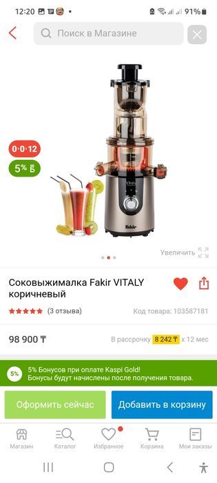 Соковыжемалка Fakir
