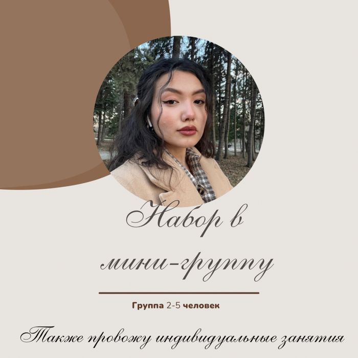 Репетитор по математике, онлайн.