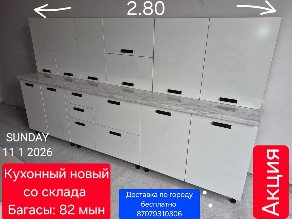 Кухня Со Склада Оптом  Кухонный Гарнитур  Мебель на заказ