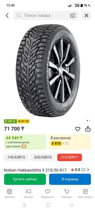 Зимние шины в отличном состоянии