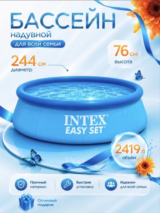 Baseynlar optom narxda