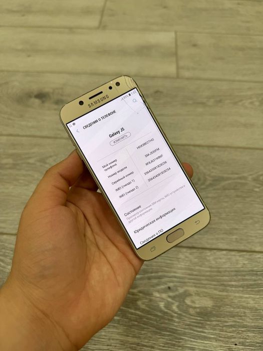Samsung J5 2017 Skidkada