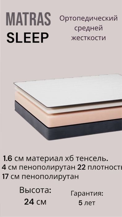 anatamik artapedik matras ishlab chiqazuvchidan