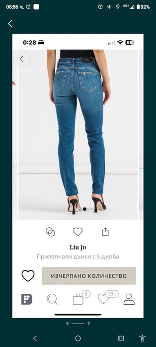 Маркови дънки и панталони