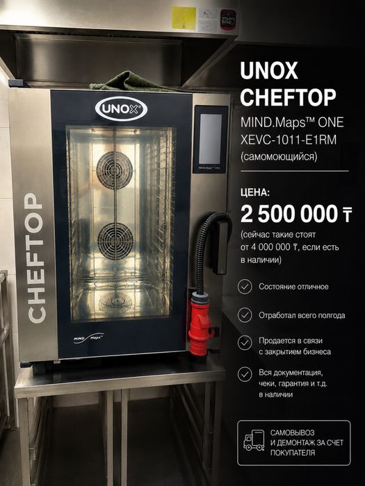 Пароконвектомат UNOX CHEFTOP MIND.Maps™ ONE XEVC-1011-E1RM