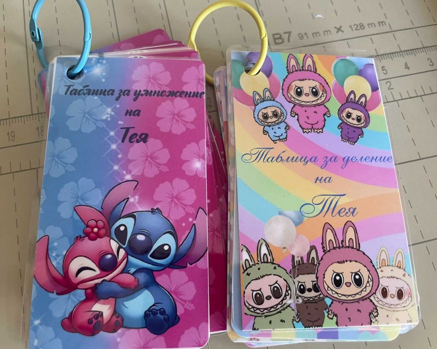 Таблица за умножение и деление - Флаш карти