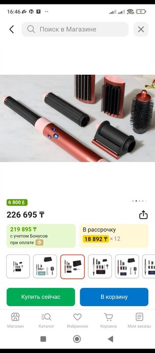 Продам фен Dyson