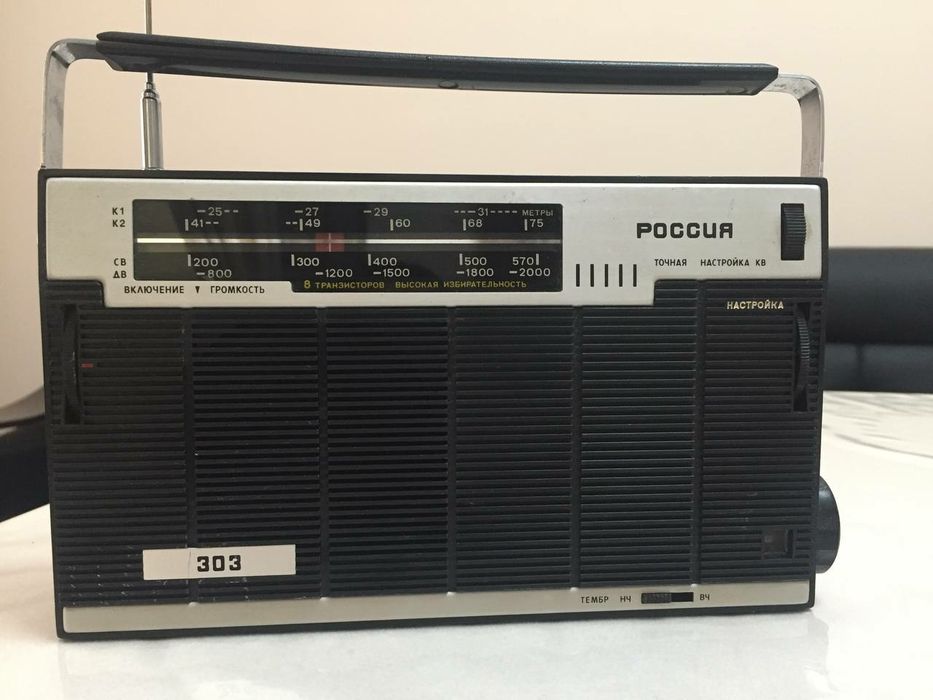 Радио СССР - Россия