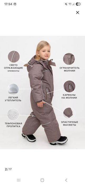 Зимний комбинезон crokid