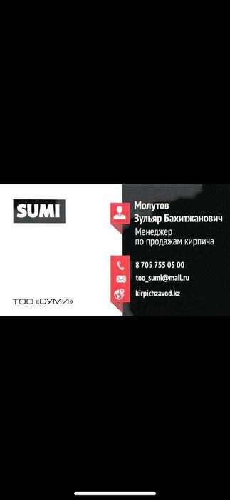 Кирпич, одинарный, полуторный