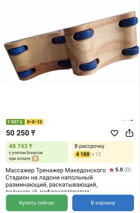Тренажер Македонского
