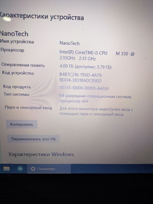 Продается Ноутбук Asus