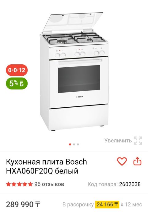 Здравствуйте. Продам плиту комбинированную.