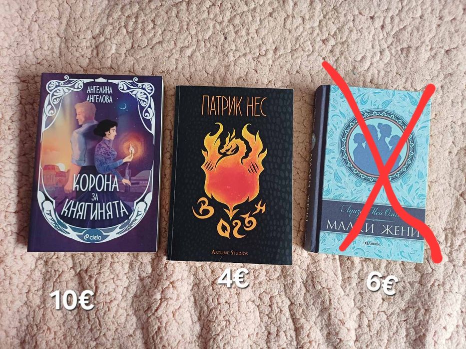 Книги художествена литература