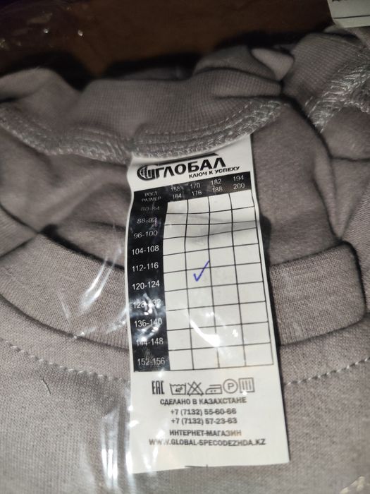 Тёплое нижнее бельё.