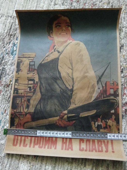 Плакаты СССР, размер 33х46см.