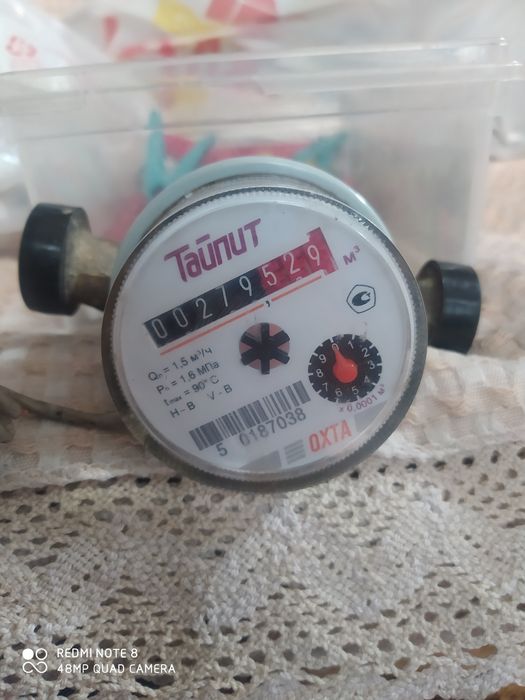 Счётчик холодной воды