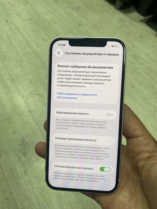 Телефон Iphone 12 256